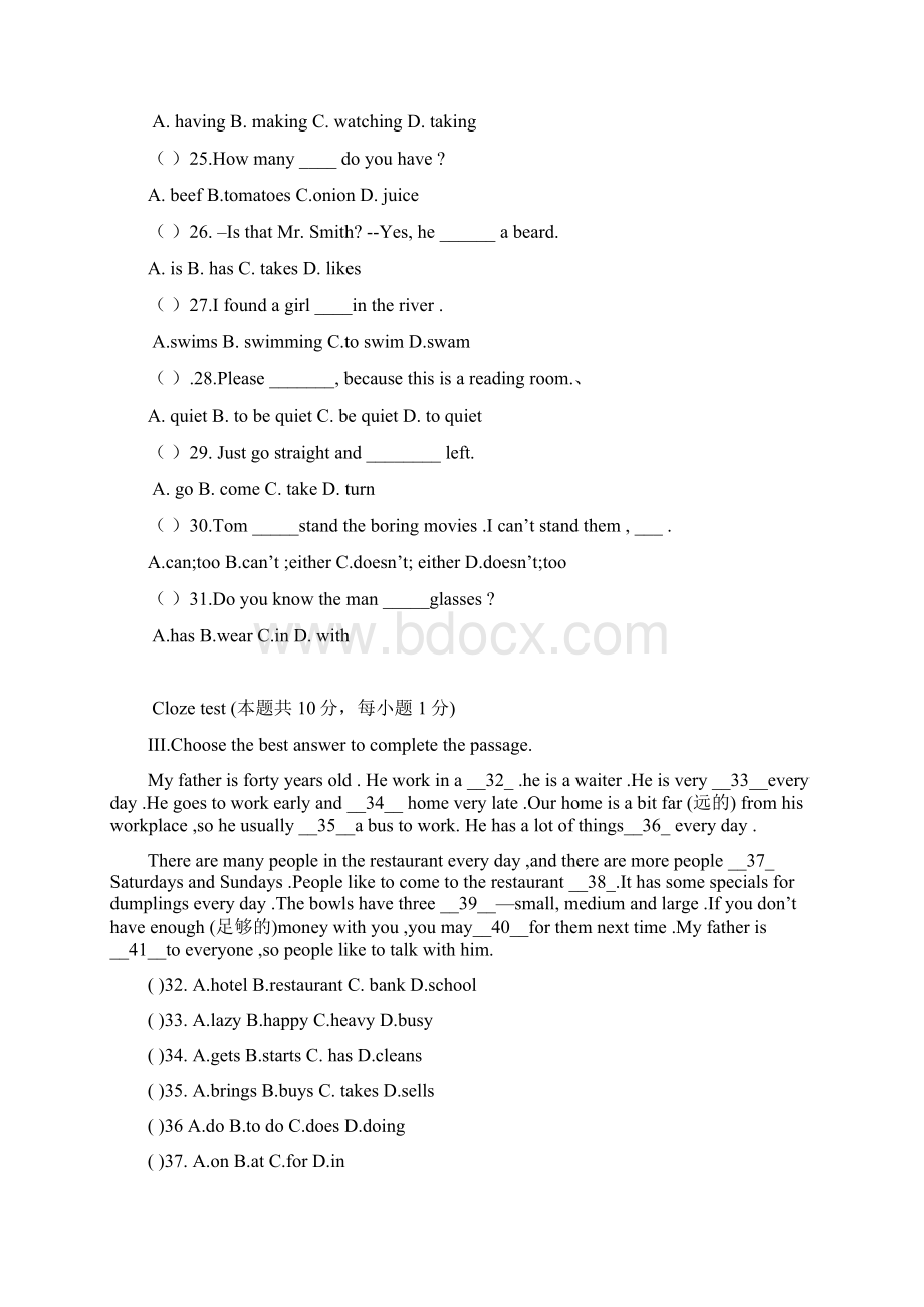 人教版七年级英语下册期末试题Word文件下载.docx_第3页