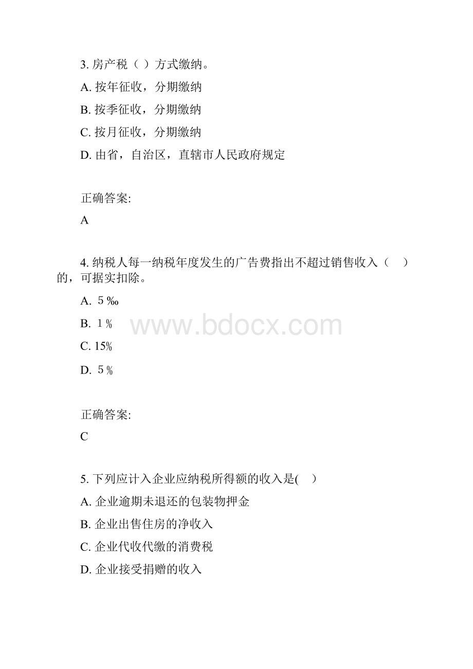 北京语言大学15春《纳税会计》作业3满分答案Word文档下载推荐.docx_第2页