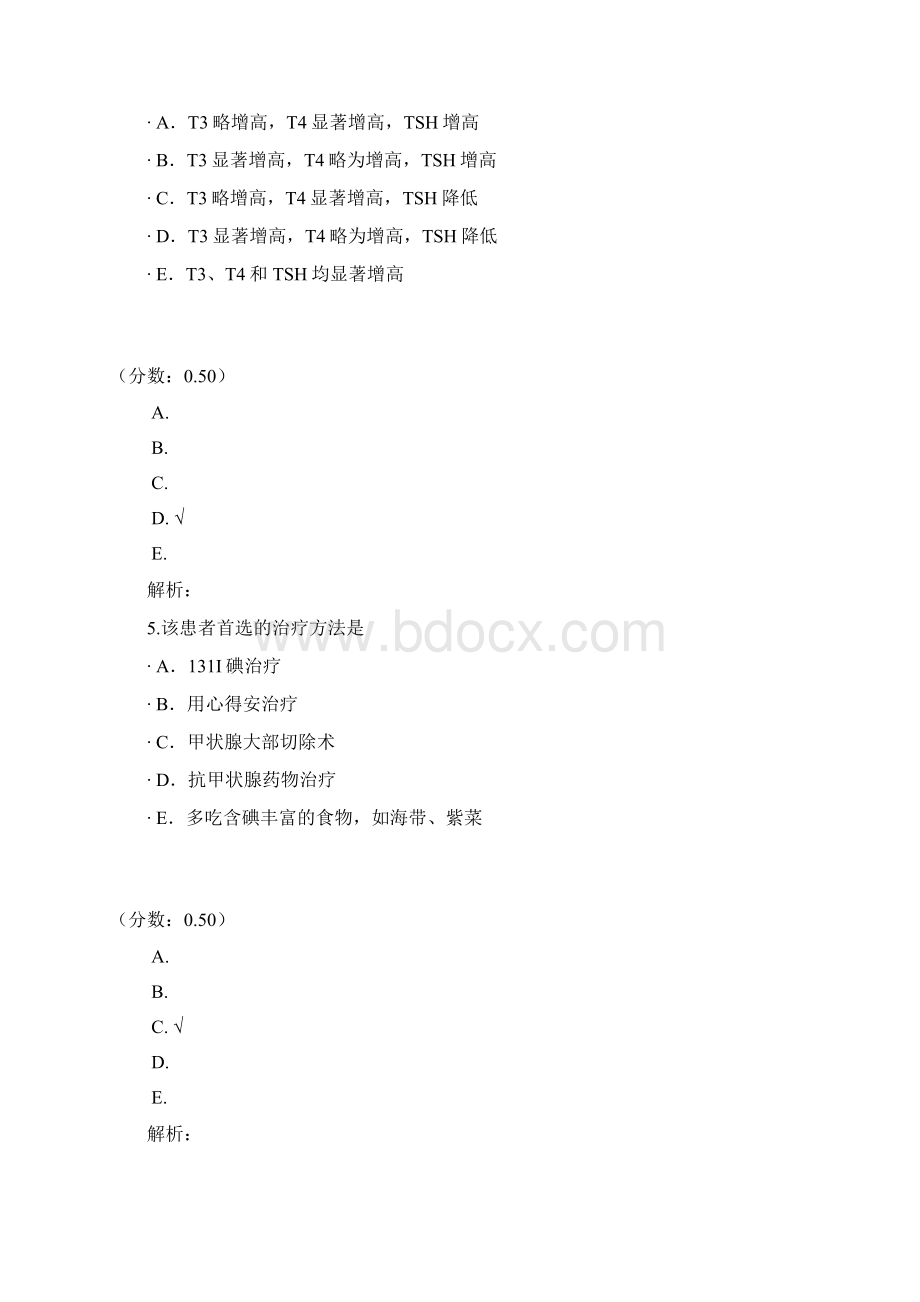 颈部疾病三Word文件下载.docx_第3页