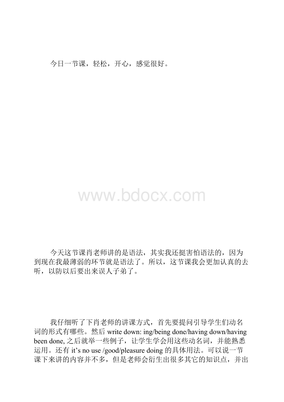 英语老师实习日志 800字.docx_第2页