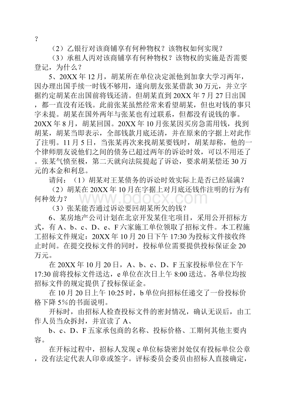 甲乙双方签订建材买卖合同.docx_第2页