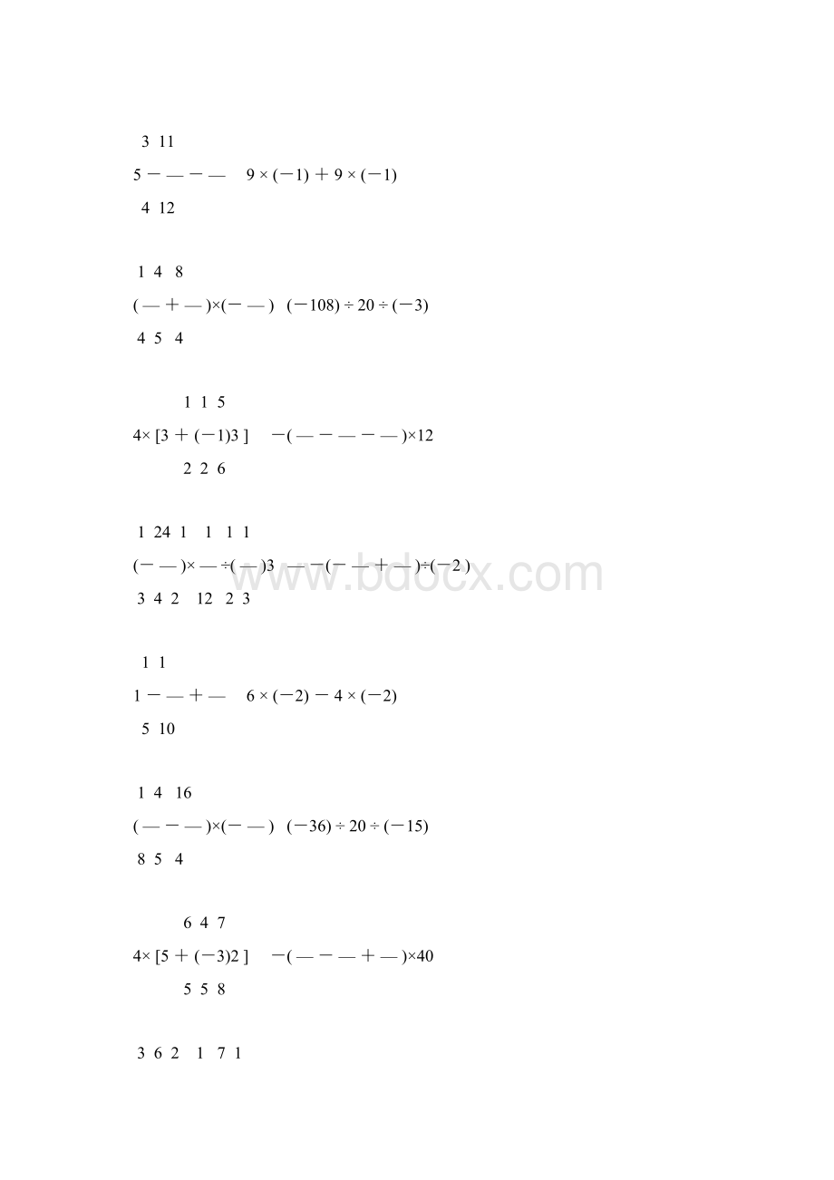 七年级数学上册有理数计算强烈推荐 130Word文件下载.docx_第2页