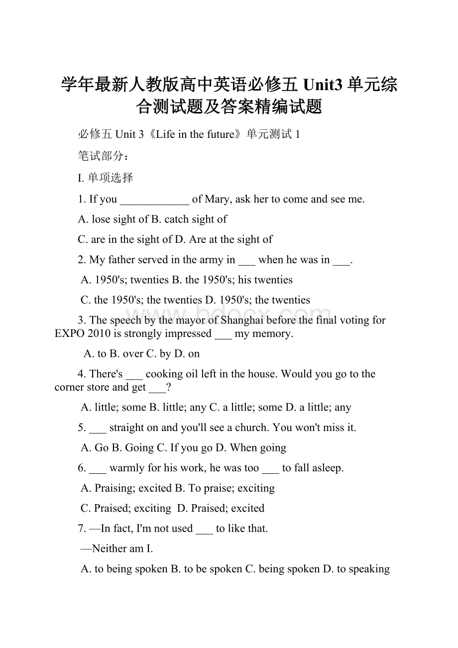 学年最新人教版高中英语必修五Unit3单元综合测试题及答案精编试题.docx_第1页