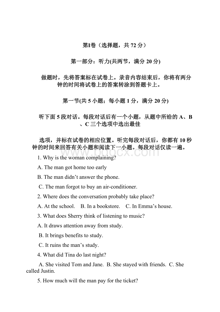 福建师大附中学年高一上学期期末考试英语试.docx_第2页