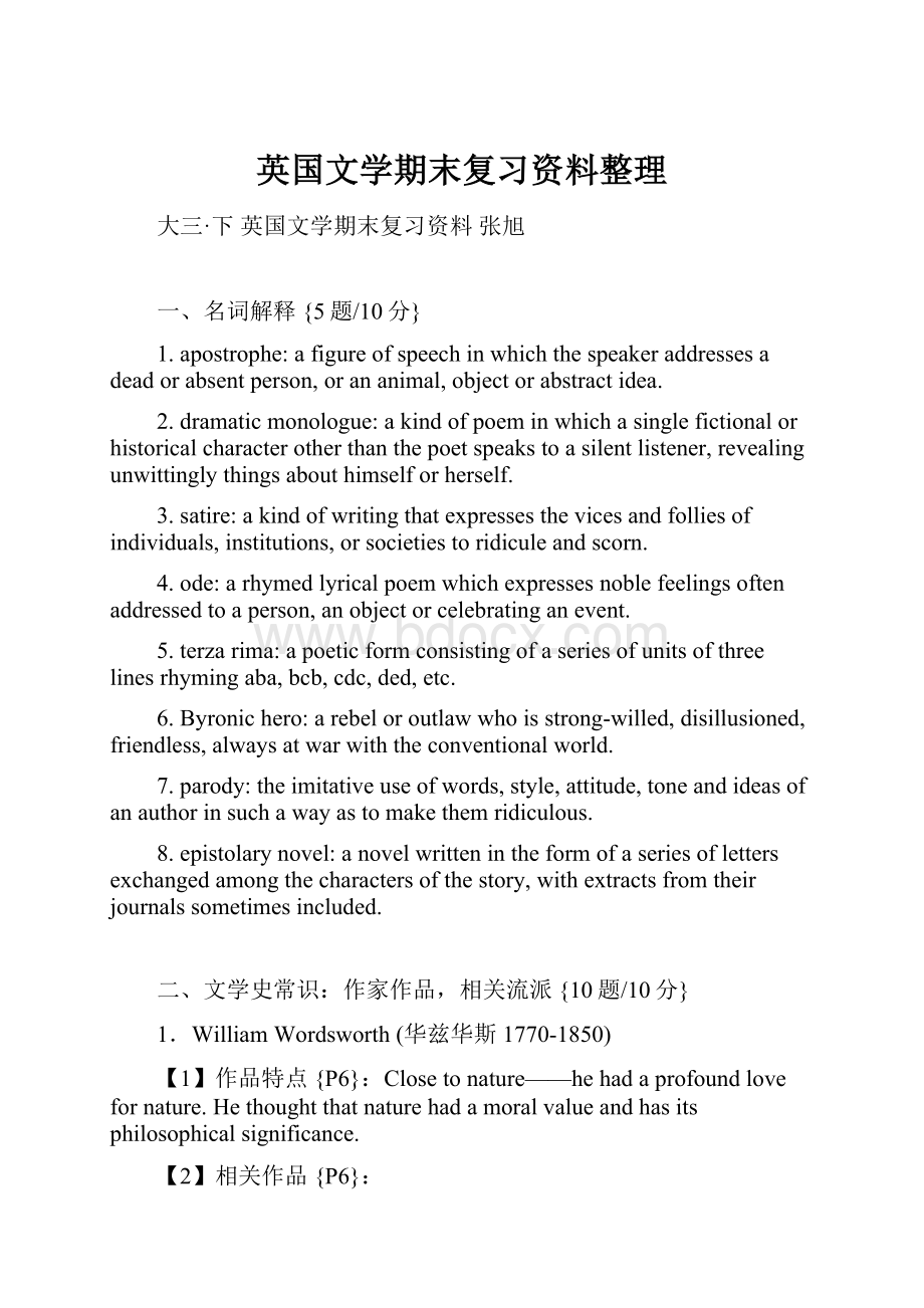 英国文学期末复习资料整理Word格式.docx_第1页