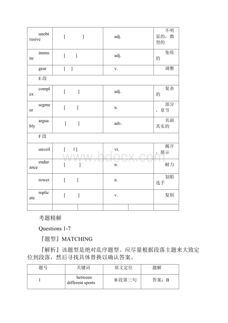 剑桥雅思6阅读解析Test1文档格式.docx_第3页