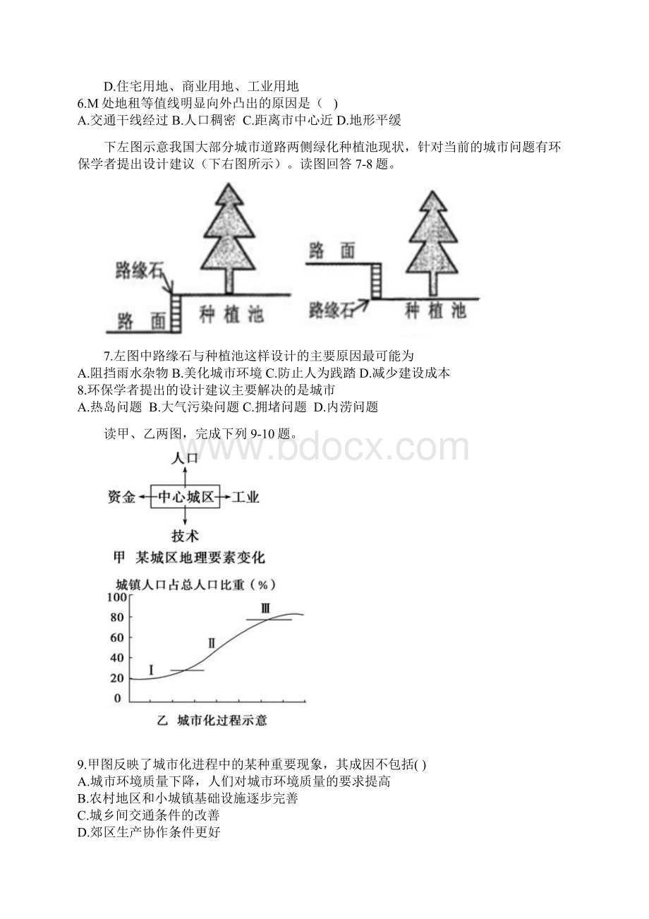 辽宁省盘锦市兴隆台区学年高一地理下学期期中试题.docx_第2页