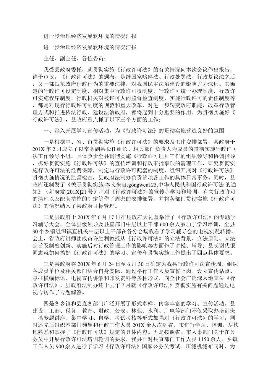 进一步提高老干部生活待遇的几点思考.docx_第3页