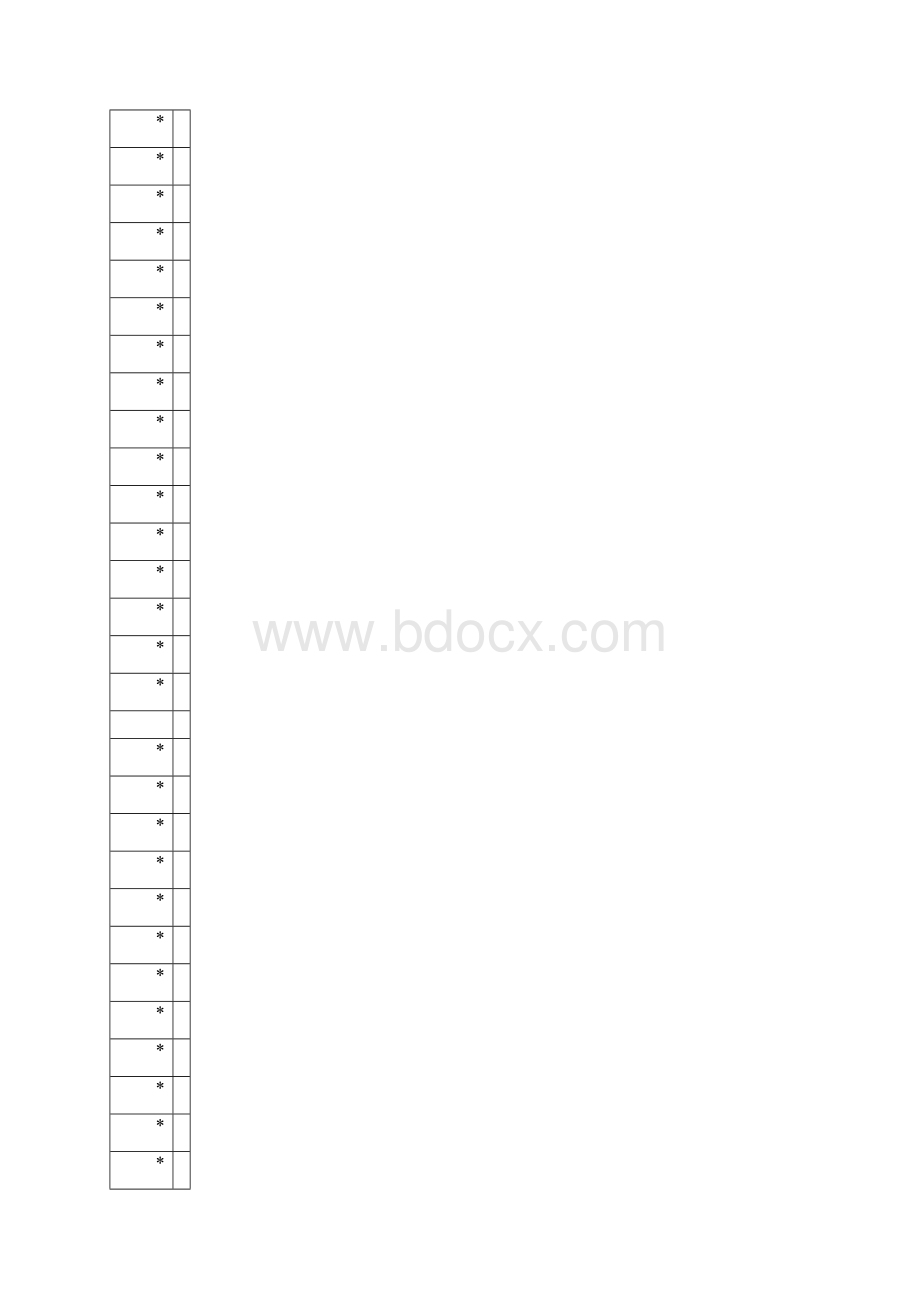 免疫室检验项目参考值一览Word格式文档下载.docx_第2页