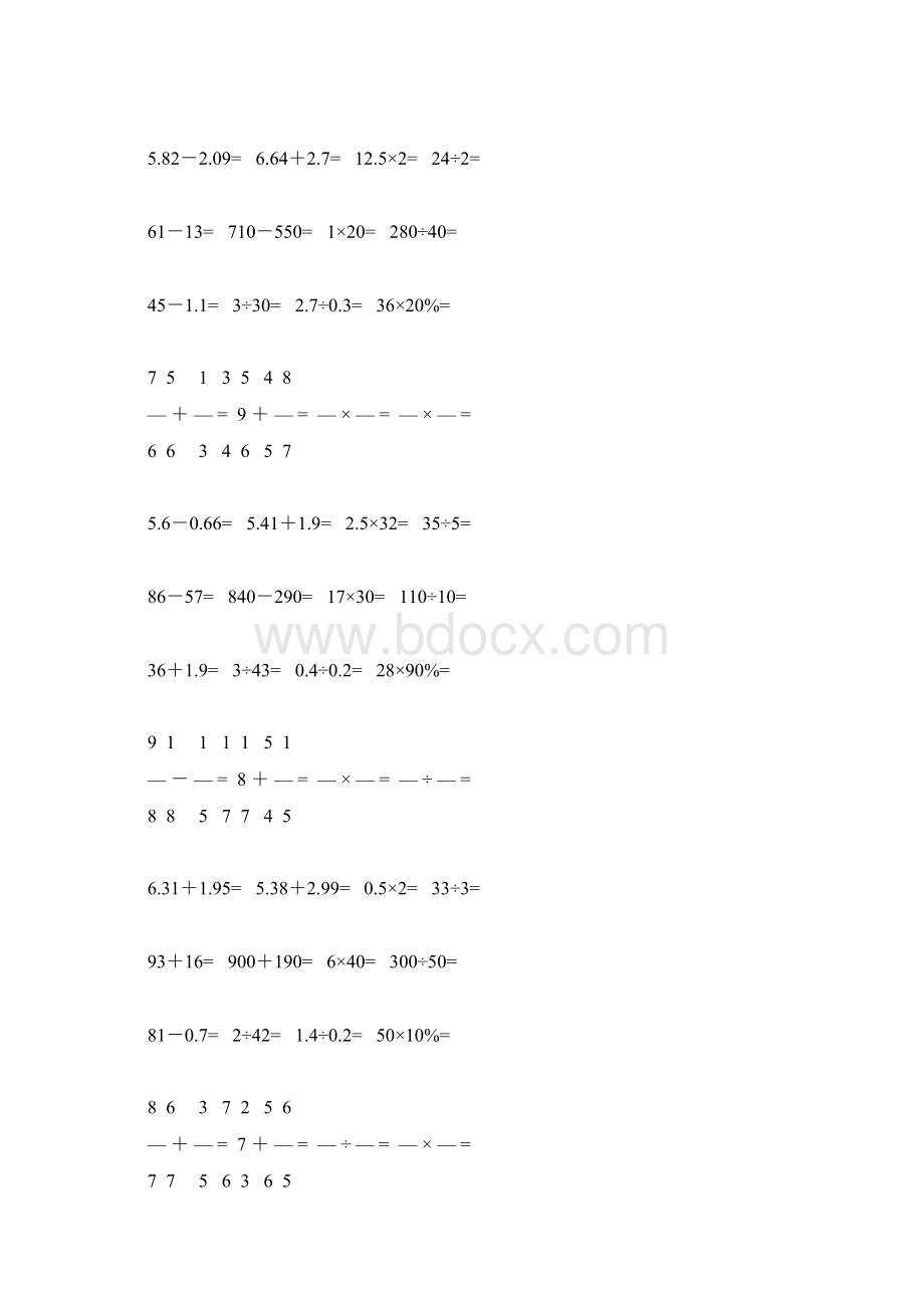 六年级数学下册口算题总复习50.docx_第2页