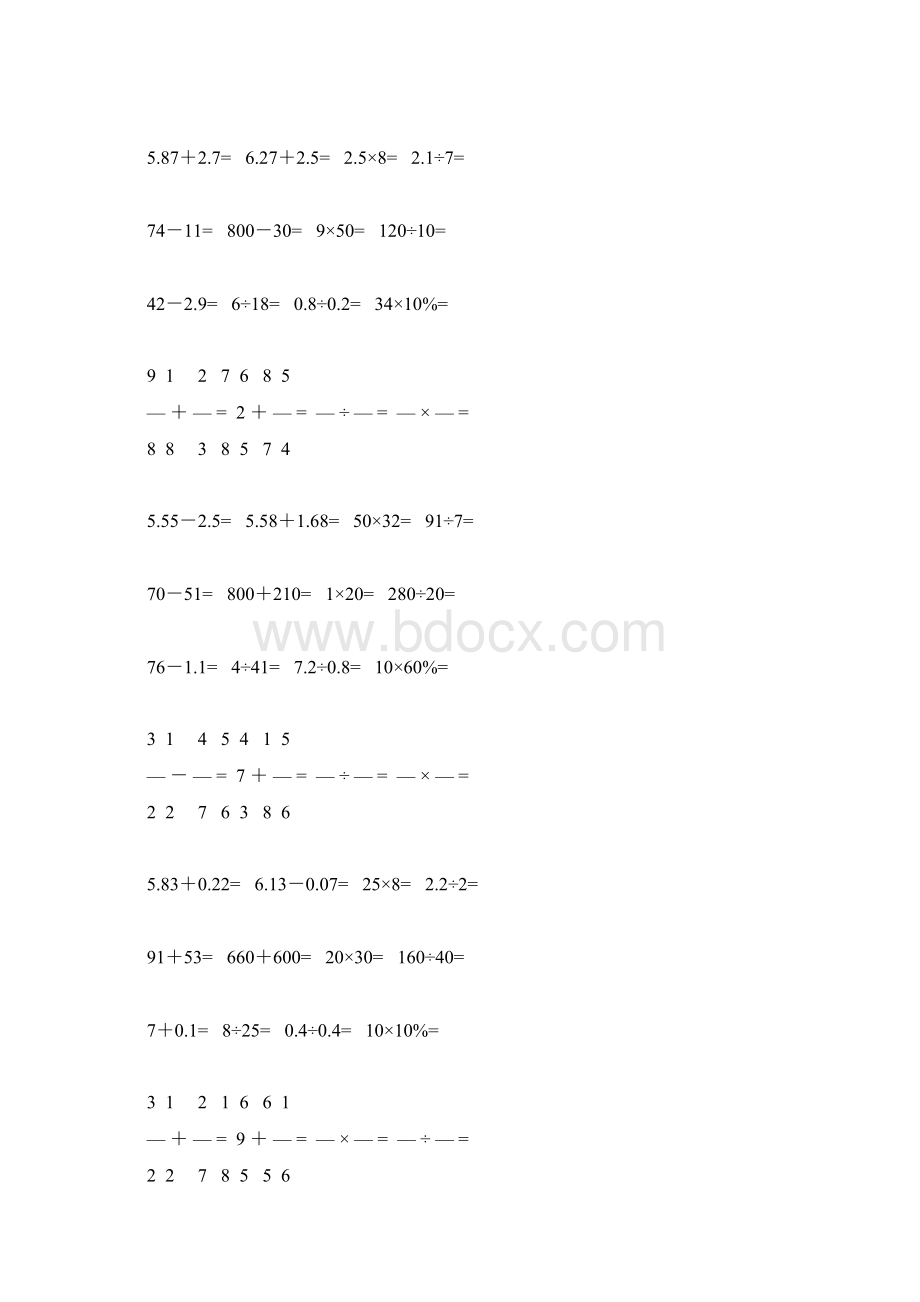 六年级数学下册口算题总复习50.docx_第3页