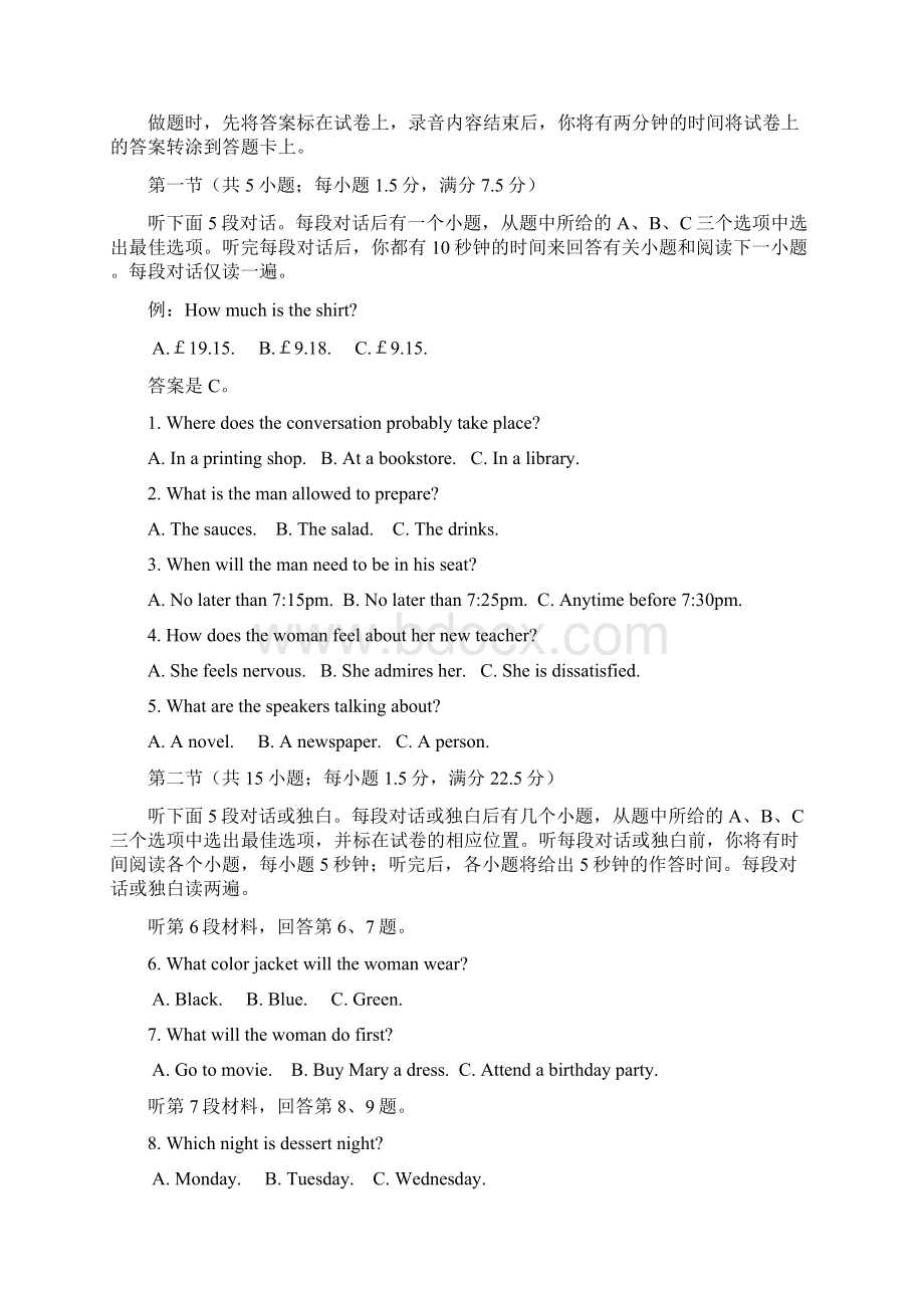 泄露天机高考押题卷 英语二教师版.docx_第2页