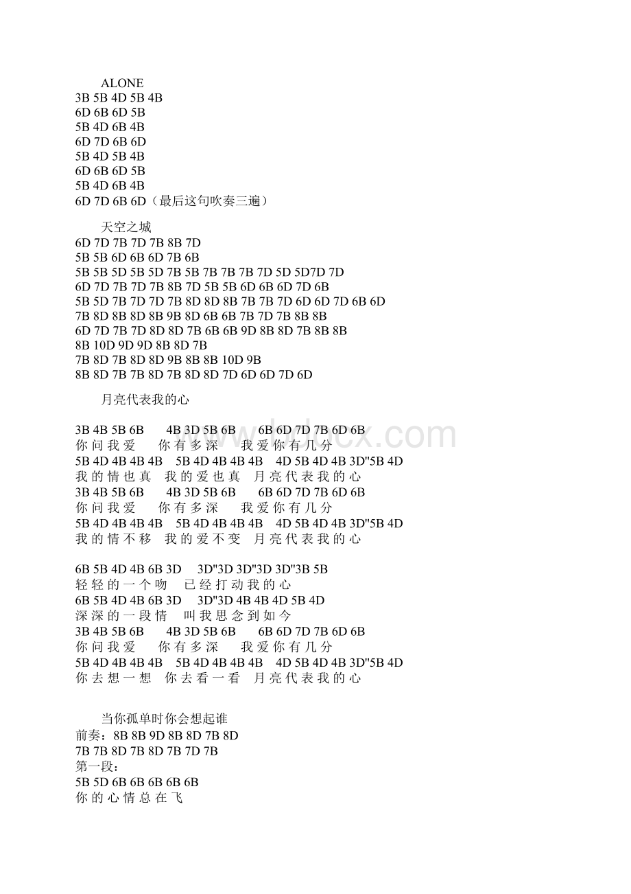 十孔口琴布鲁斯各个歌曲BD口琴谱大全Word下载.docx_第3页