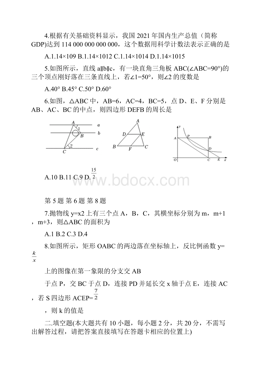 初中数学测试题.docx_第2页