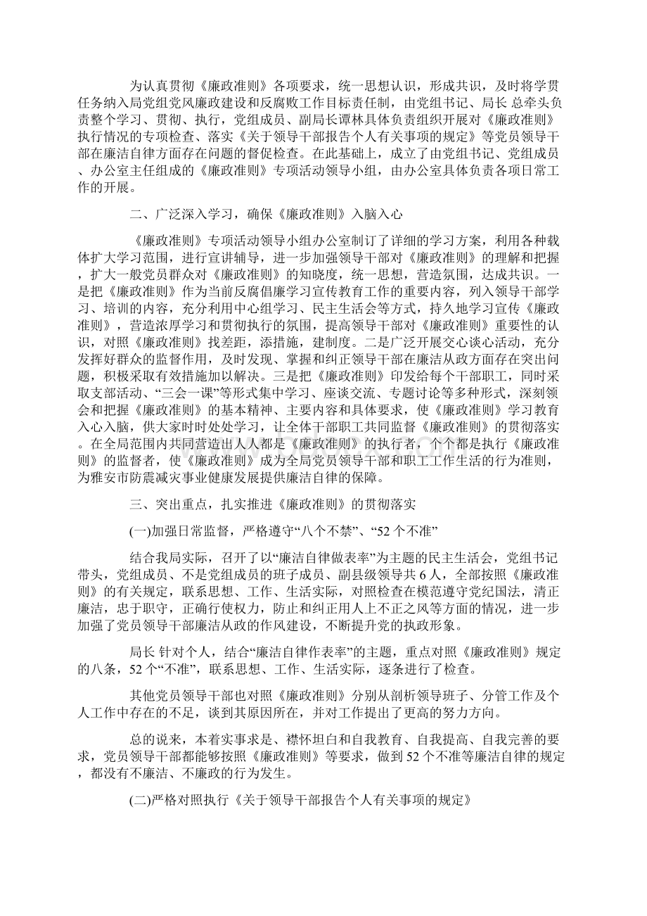 述职报告如何写和实例.docx_第3页