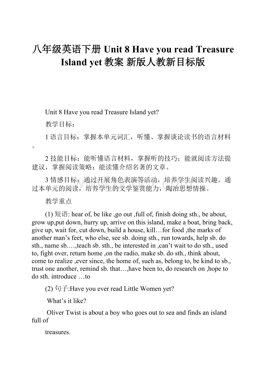 八年级英语下册 Unit 8 Have you read Treasure Island yet教案 新版人教新目标版.docx