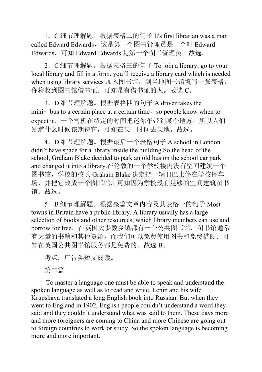 中考英语阅读理解练习题十三附答案.docx_第3页