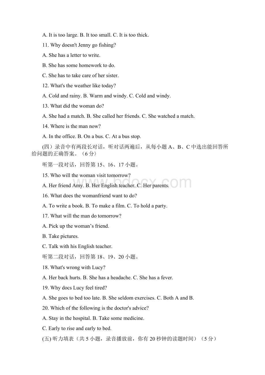 山东德州英语中考试题及解析Word格式文档下载.docx_第2页