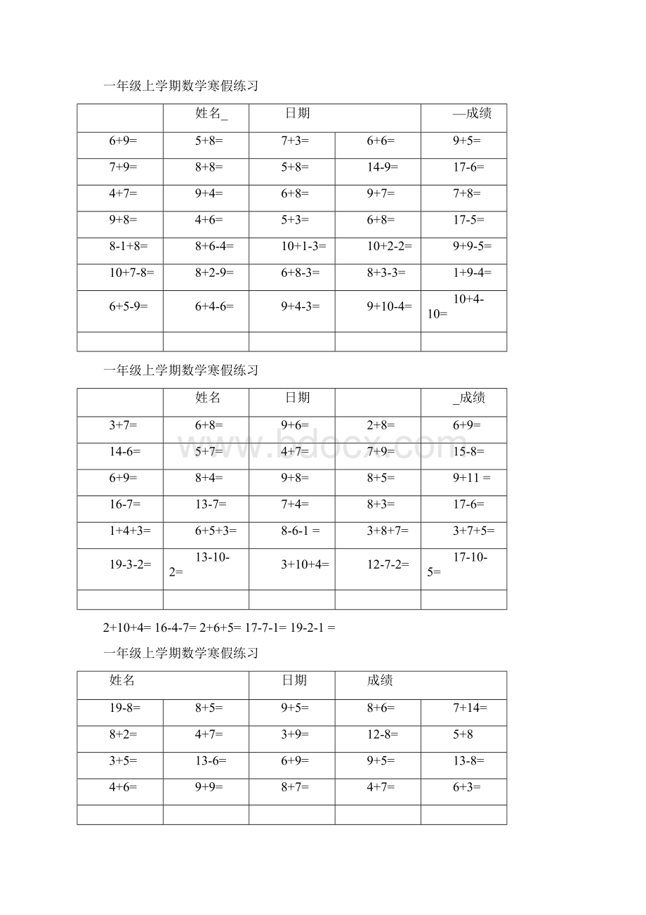 苏教版小学一年级数学上册20以内加减练习doc184326.docx_第3页