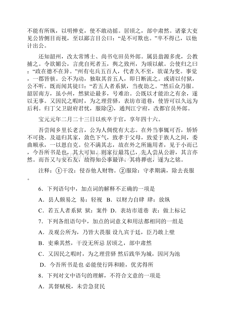 海淀区高三二模语文试题.docx_第3页