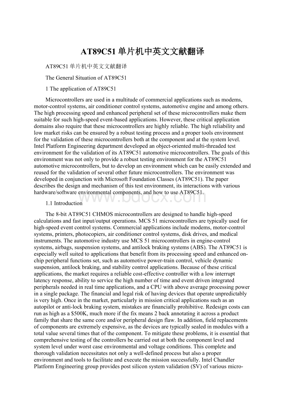 AT89C51单片机中英文文献翻译Word文档下载推荐.docx