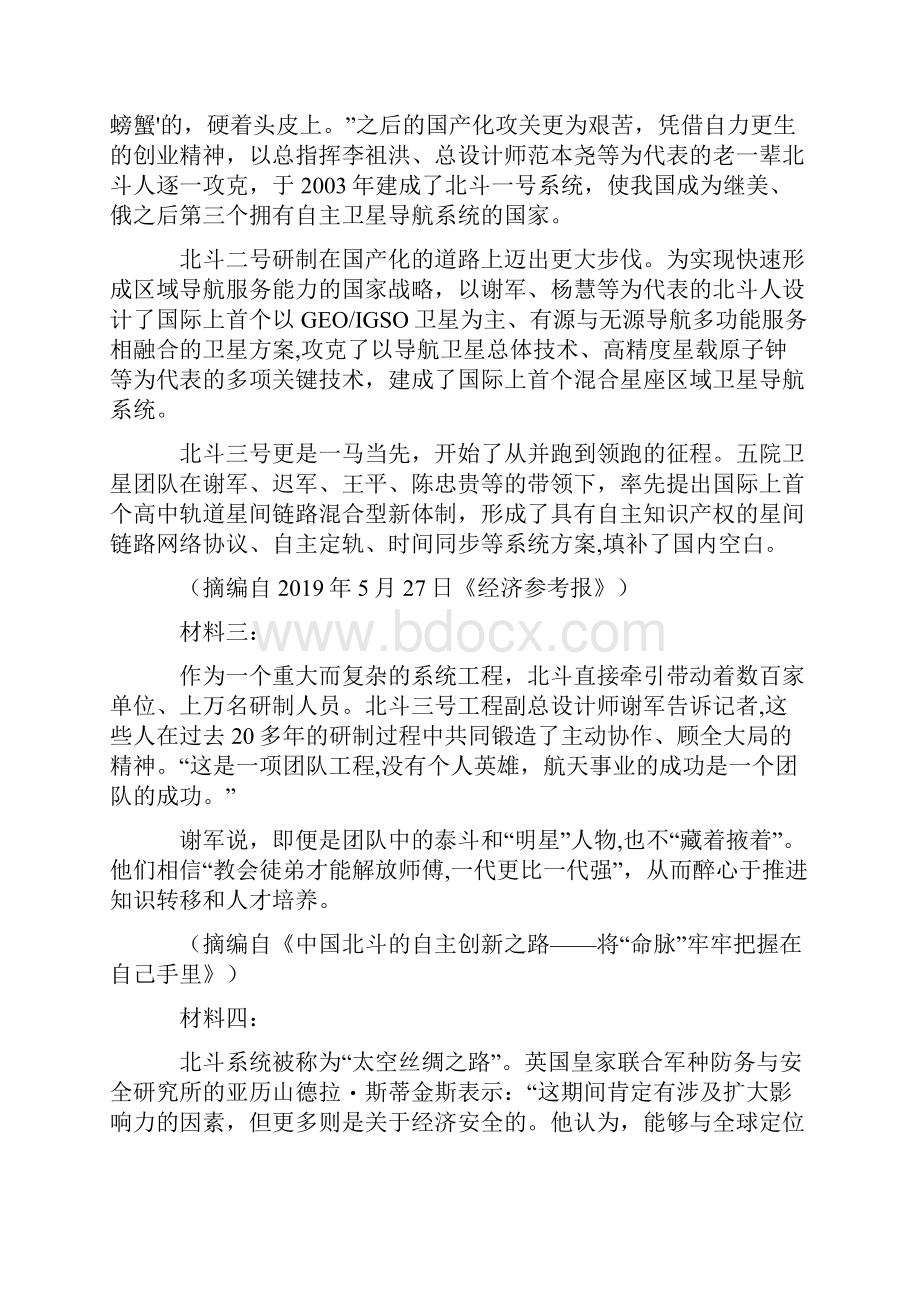 高考现代文阅读专项练习详细答案.docx_第2页