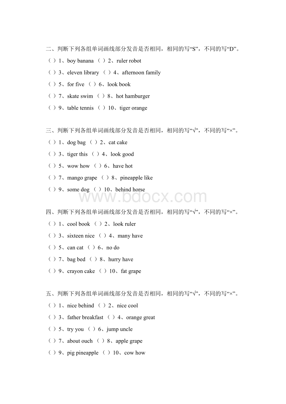 四年级辨音题文档格式.docx_第2页