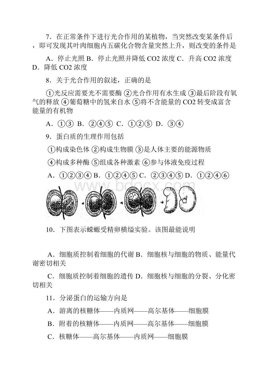 高三生物必修13综合练习.docx_第2页