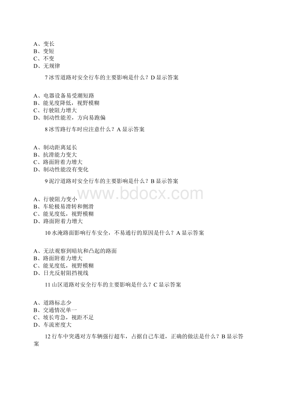 驾驶员C1章节练习三三安全行车文明驾驶基础知识187题Word格式.docx_第2页