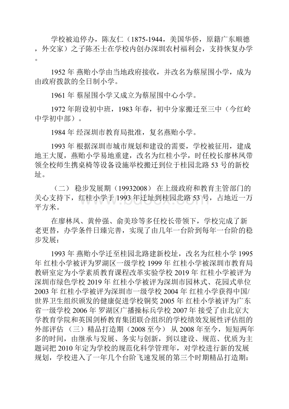 在实践中反思在快乐中成长Word格式文档下载.docx_第2页