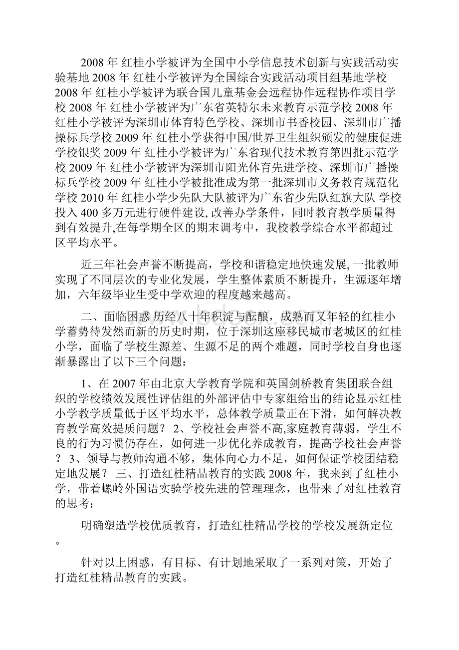 在实践中反思在快乐中成长Word格式文档下载.docx_第3页