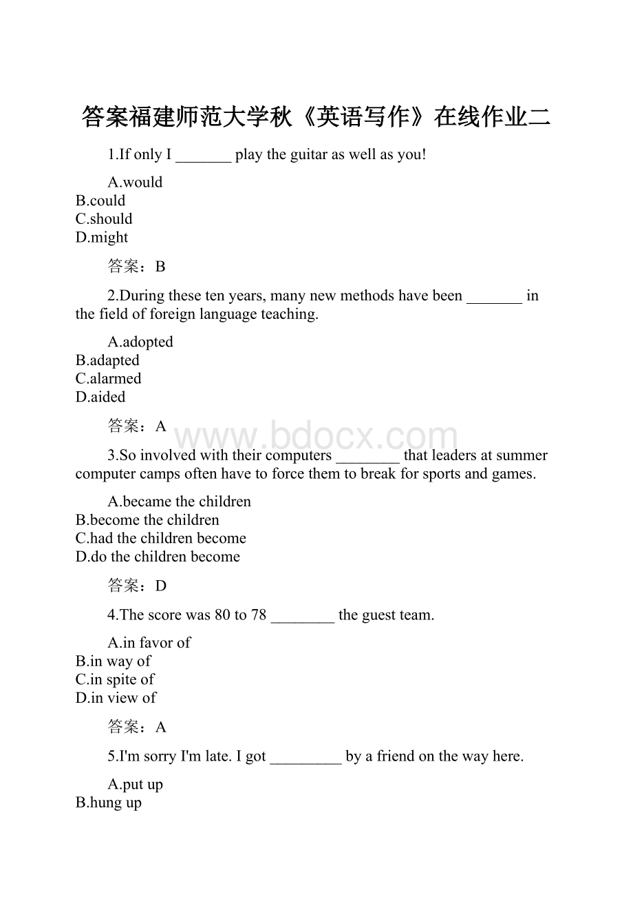 答案福建师范大学秋《英语写作》在线作业二Word文档下载推荐.docx