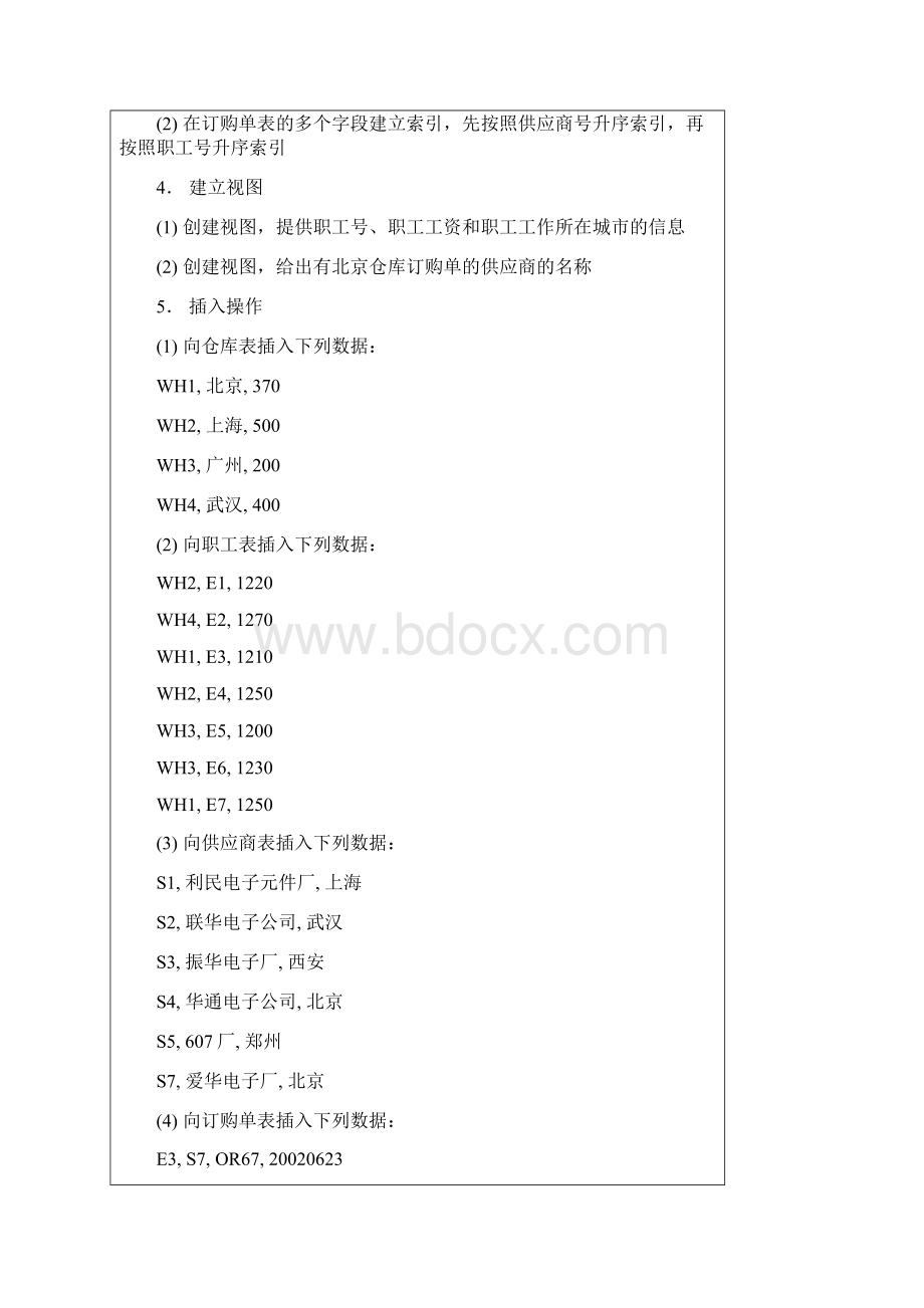 xmut数据库实验4复杂的SQL查询.docx_第2页