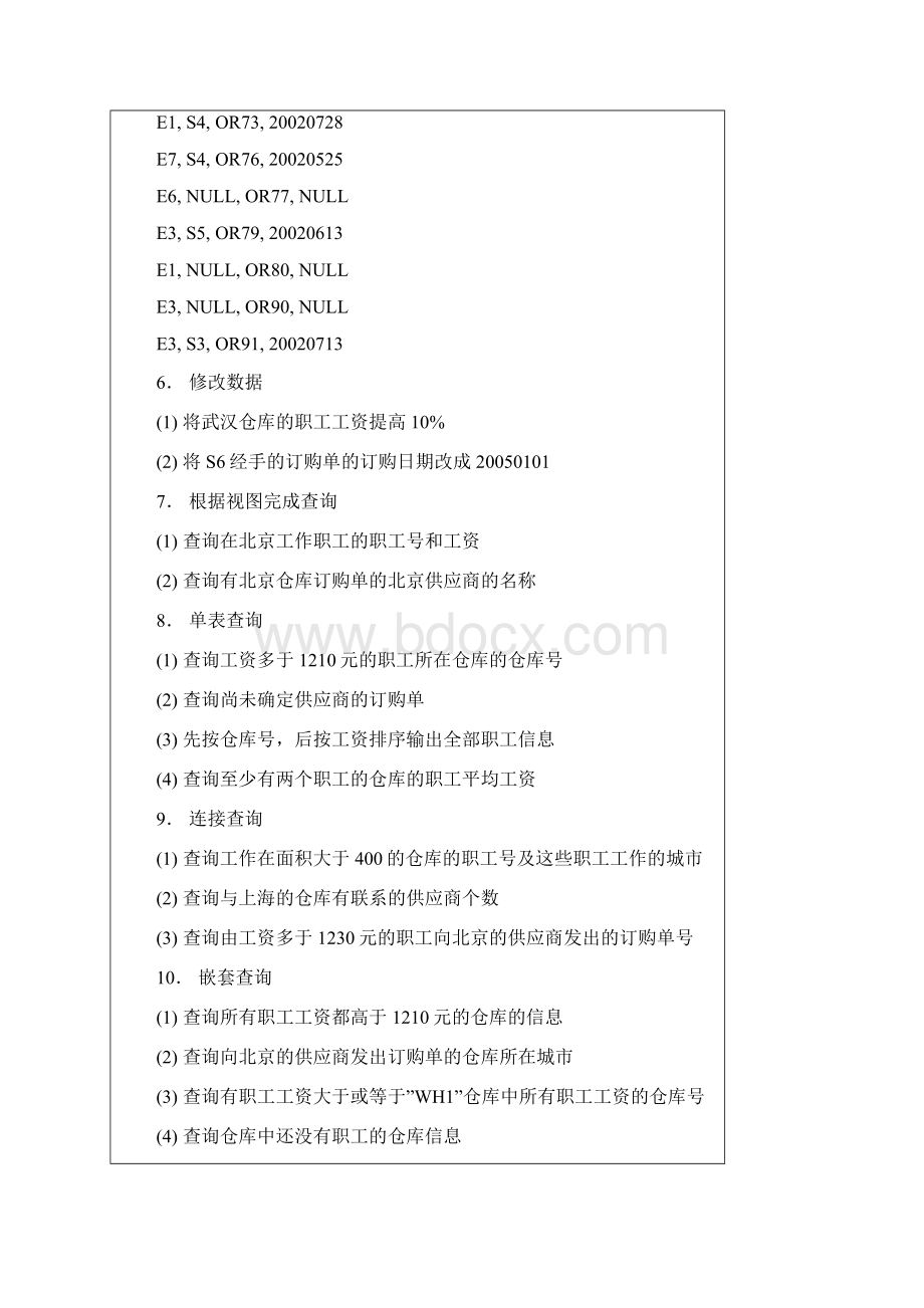 xmut数据库实验4复杂的SQL查询Word格式文档下载.docx_第3页