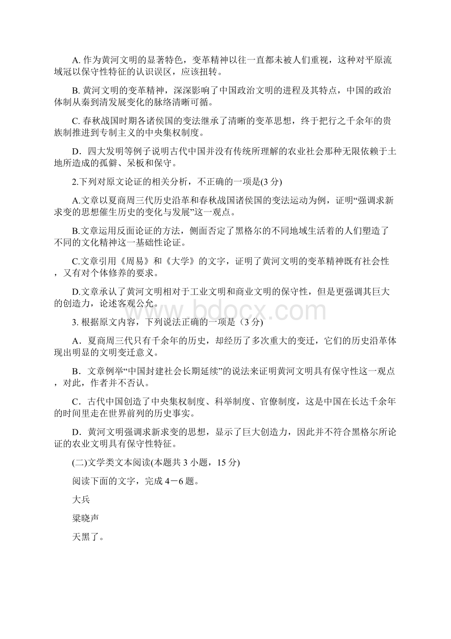 珠海市普通高中学生学业质量监测.docx_第2页