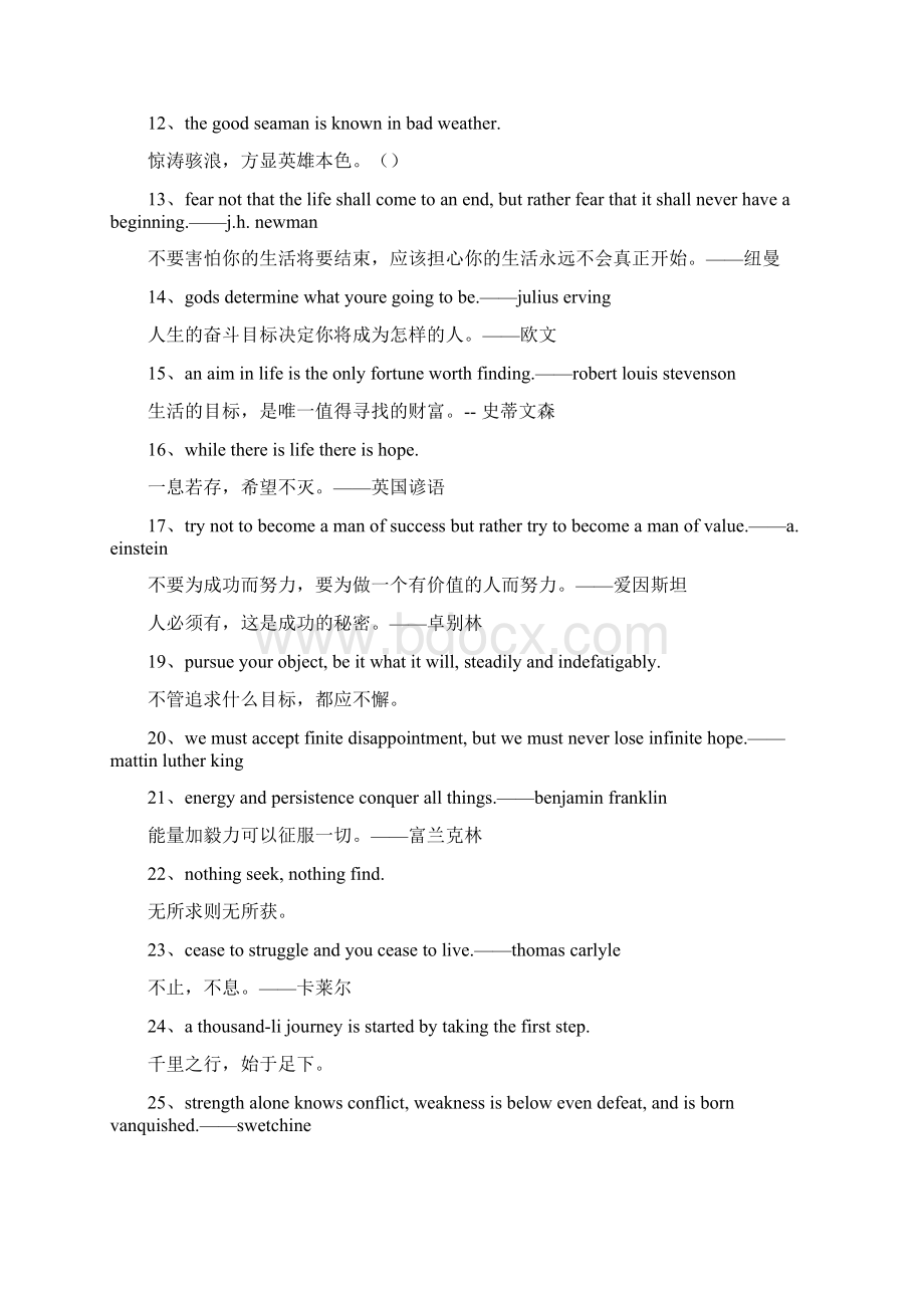 关于英语的名人名言.docx_第2页