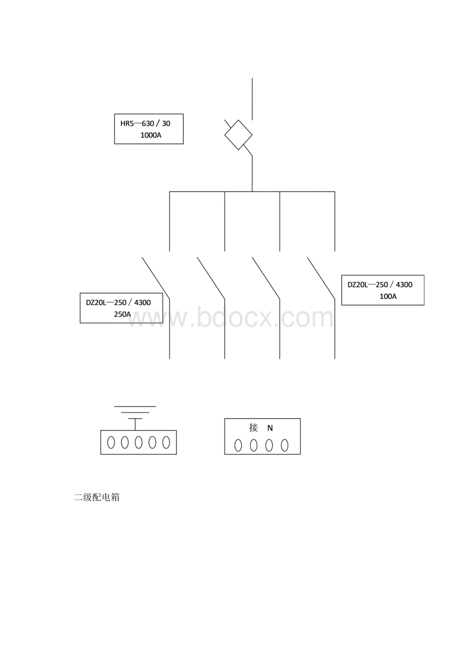 配电箱电路图.docx_第2页