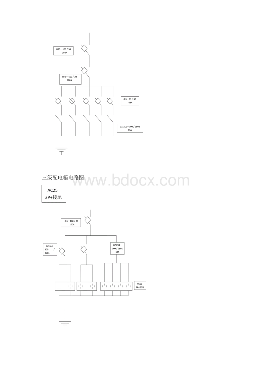 配电箱电路图.docx_第3页