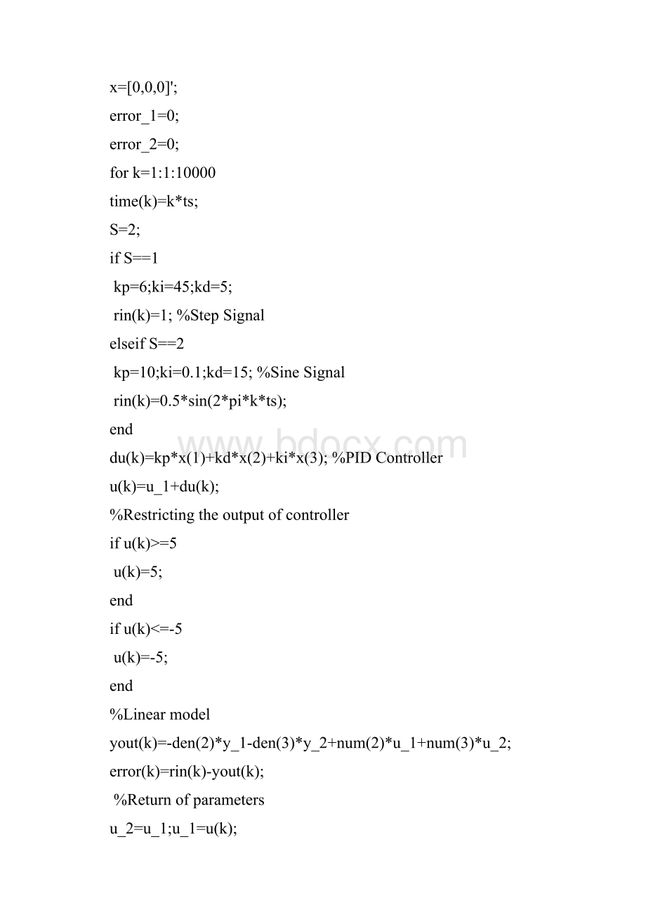 增量式PID控制算法的MATLAB仿真.docx_第3页