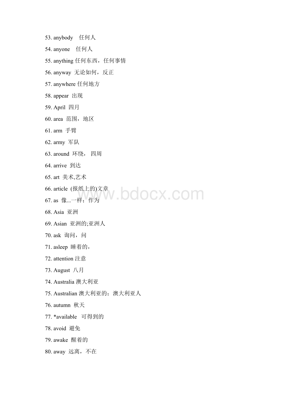 中考英语常考重点词汇表doc资料Word文档下载推荐.docx_第3页