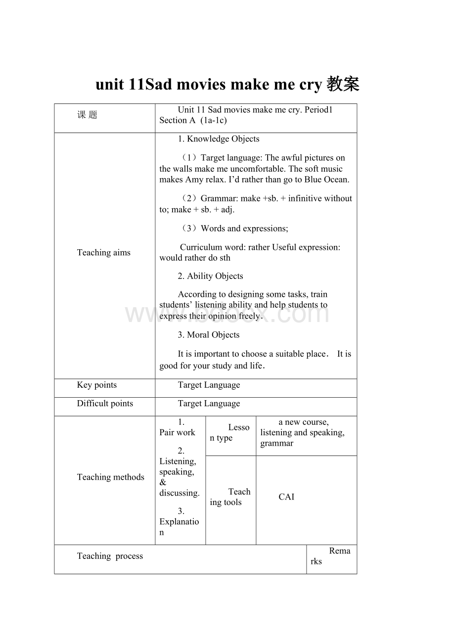 unit 11Sad movies make me cry教案.docx