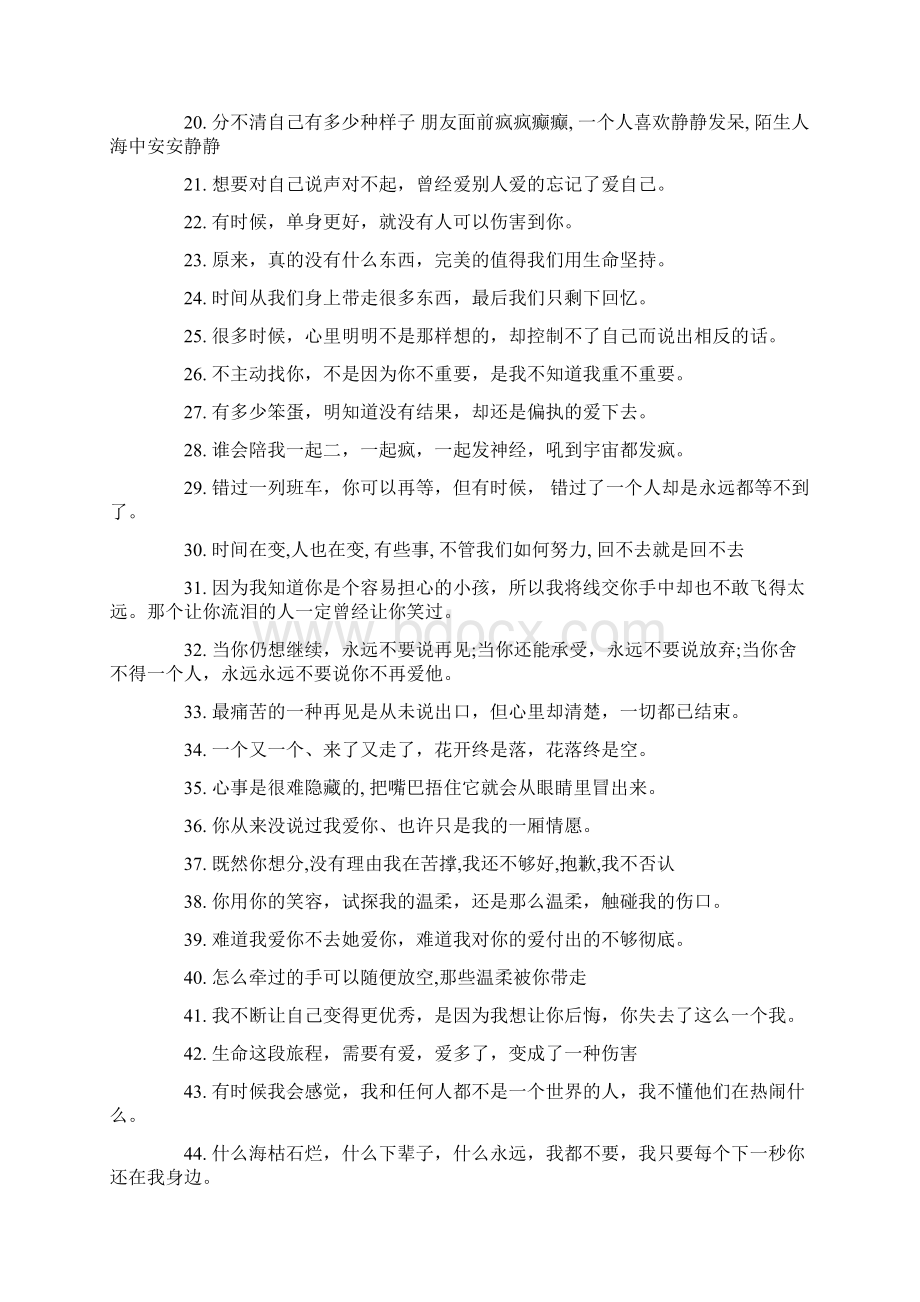 留言板留言大全.docx_第2页