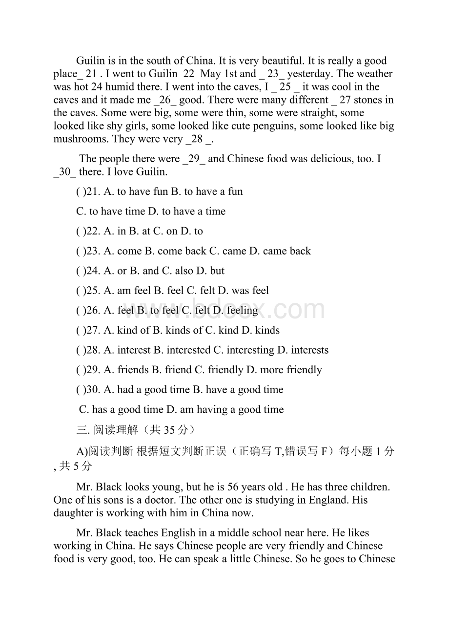 八年级开学摸底考试英语卷及答案doc.docx_第3页