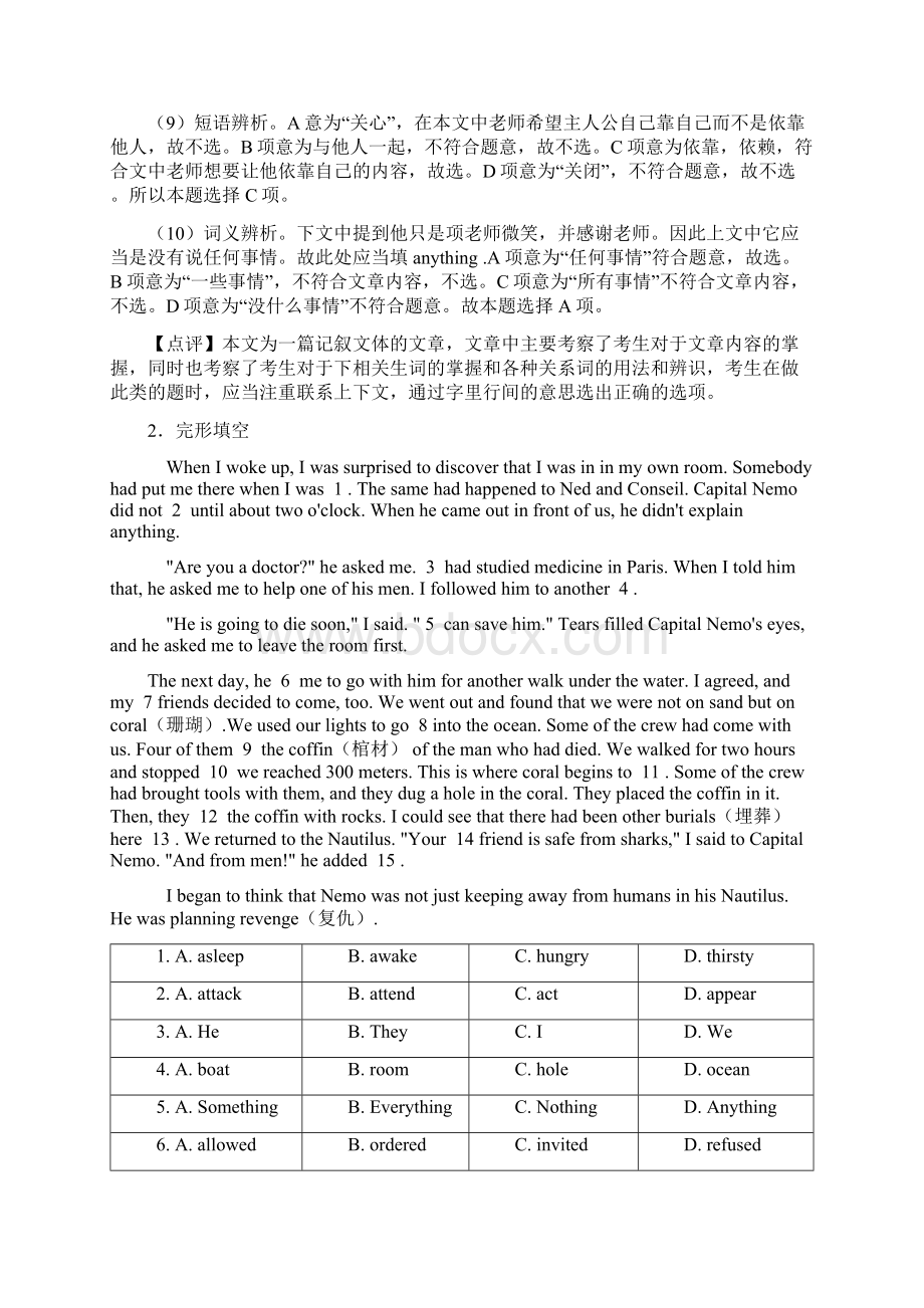 英语八年级英语下册完形填空汇编word.docx_第3页