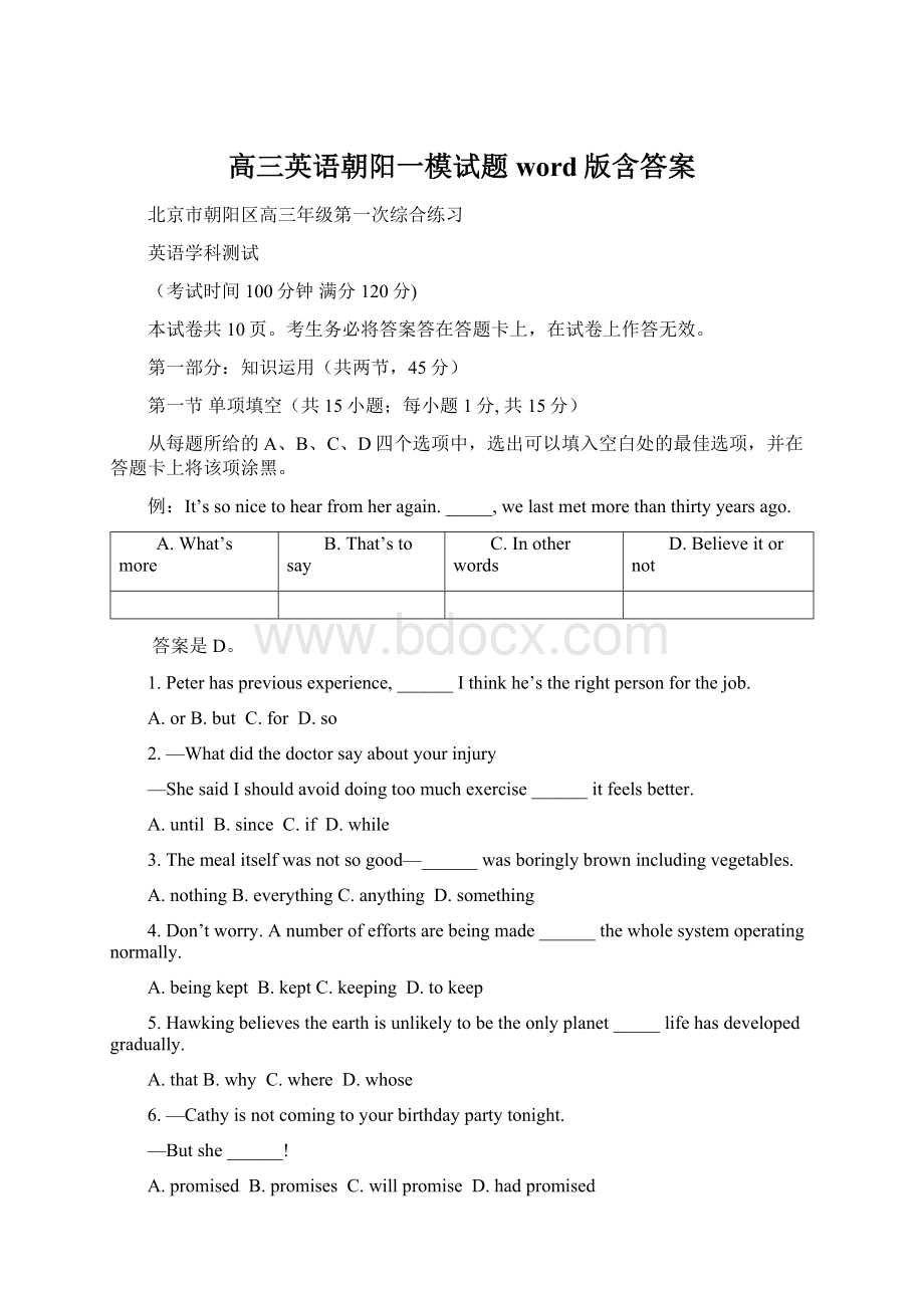 高三英语朝阳一模试题word版含答案Word格式.docx