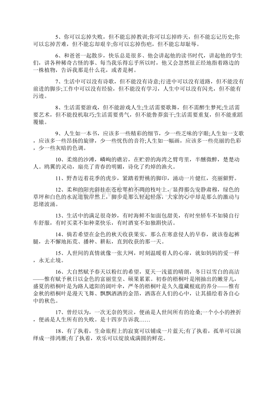 关于心情的好段好句Word文件下载.docx_第3页