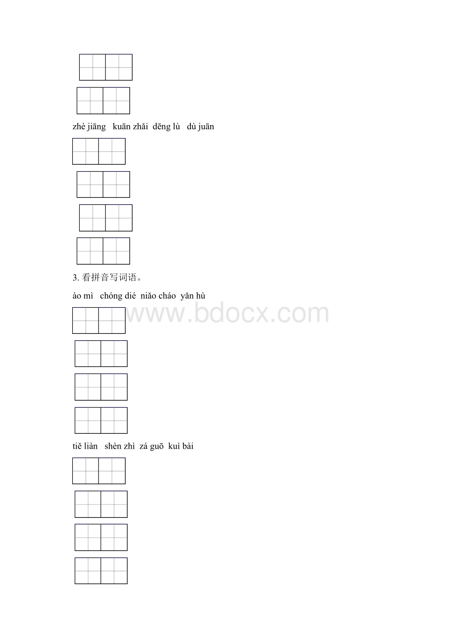 四年级语文下册期末知识点整理复习及答案Word文档下载推荐.docx_第2页