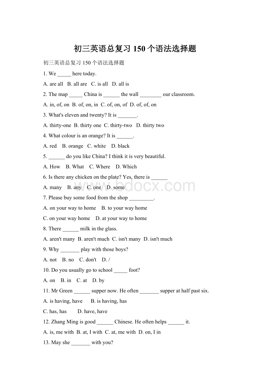 初三英语总复习150个语法选择题.docx_第1页