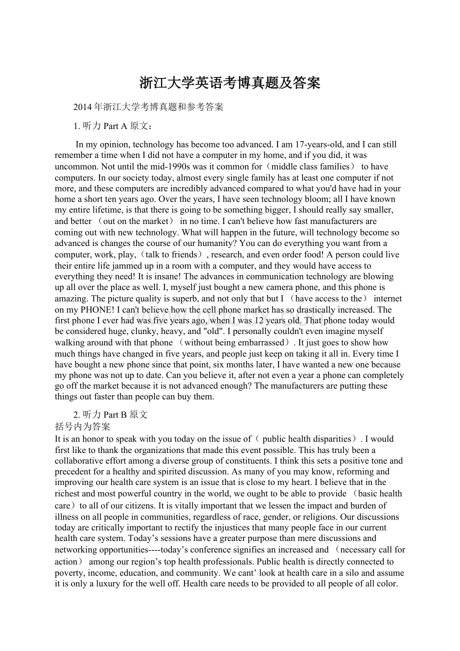 浙江大学英语考博真题及答案.docx