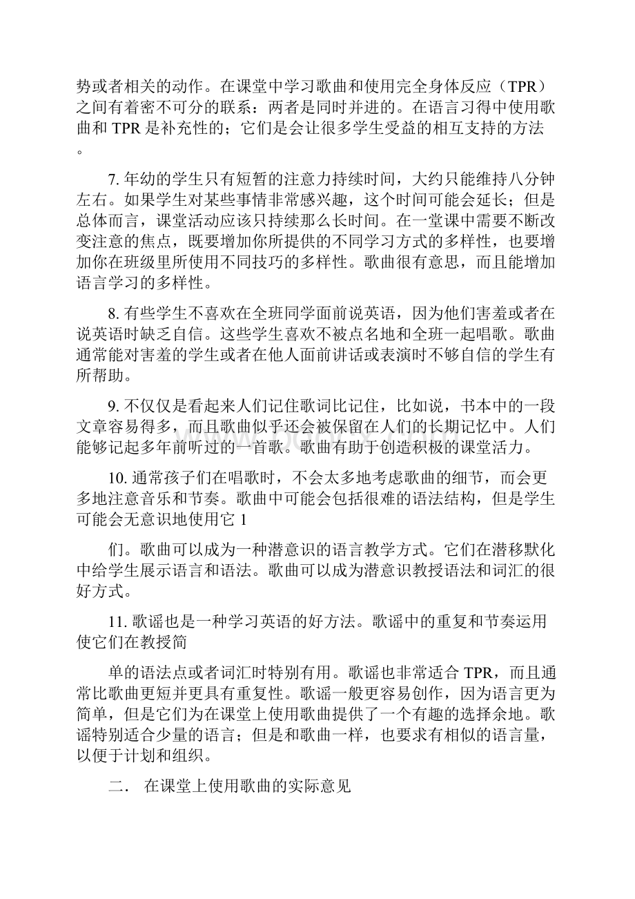 小学英语教师培训手册Word格式.docx_第2页